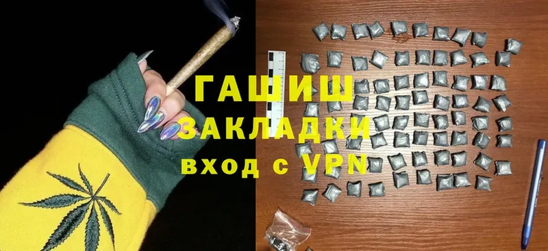 ГАШИШ Cannabis Верещагино