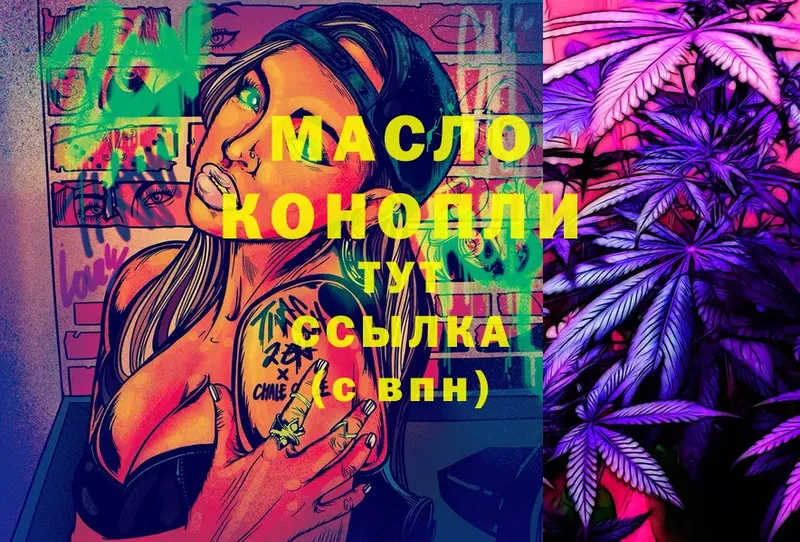 Дистиллят ТГК THC oil  сайты даркнета формула  Верещагино 